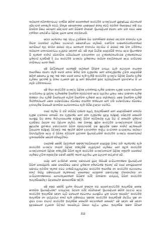 ආචාර්ය සුජිත් නිශාන්ත හේවගේ