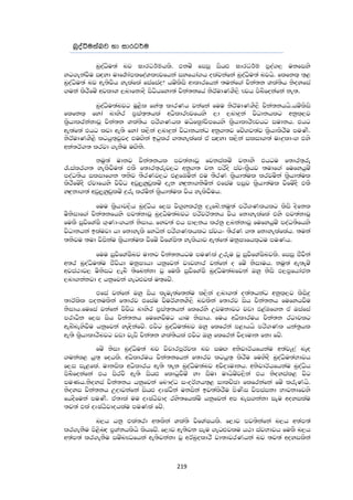 ආචාර්ය සුජිත් නිශාන්ත හේවගේ