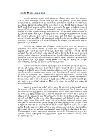 ආචාර්ය සුජිත් නිශාන්ත හේවගේ