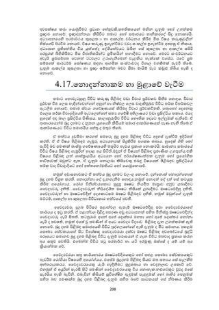 ආචාර්ය සුජිත් නිශාන්ත හේවගේ