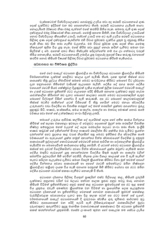 ආචාර්ය සුජිත් නිශාන්ත හේවගේ