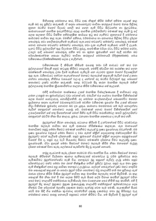 ආචාර්ය සුජිත් නිශාන්ත හේවගේ