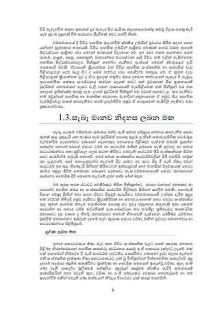 ආචාර්ය සුජිත් නිශාන්ත හේවගේ