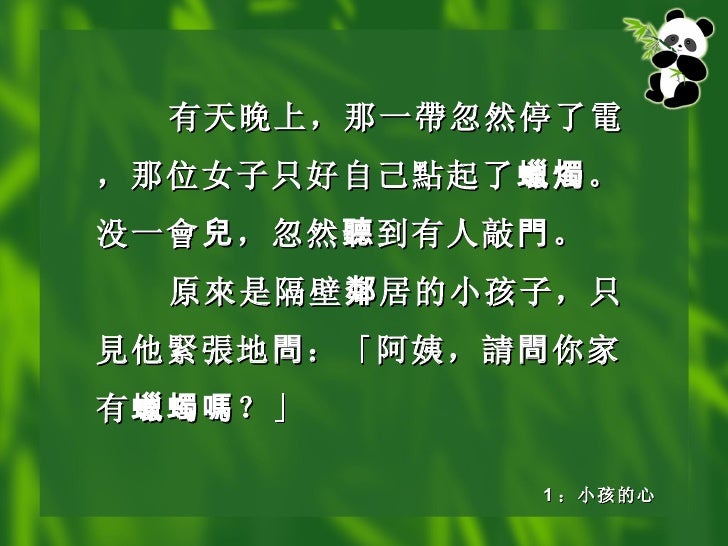 文章很短卻令人感動 文章很短卻令人感動