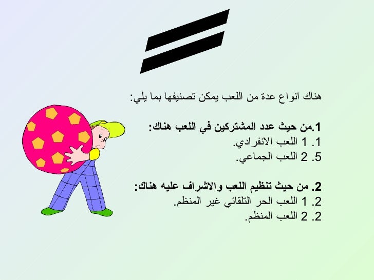 أهمية اللعب عند الأطفال
