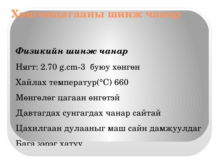 хөнгөн цагаан