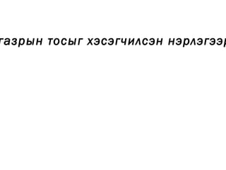 нефть | PPT