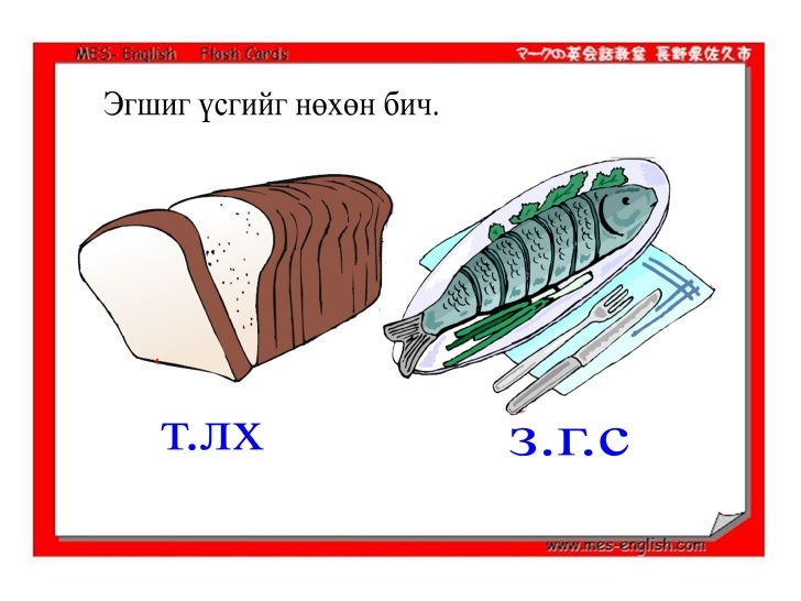 гэрийн даалгавар
