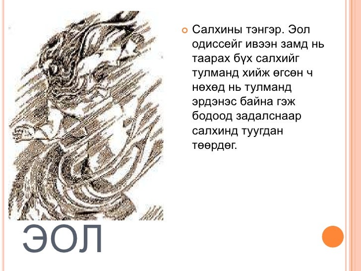 грек