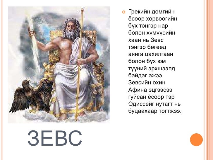 грек