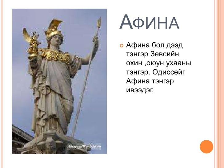 грек