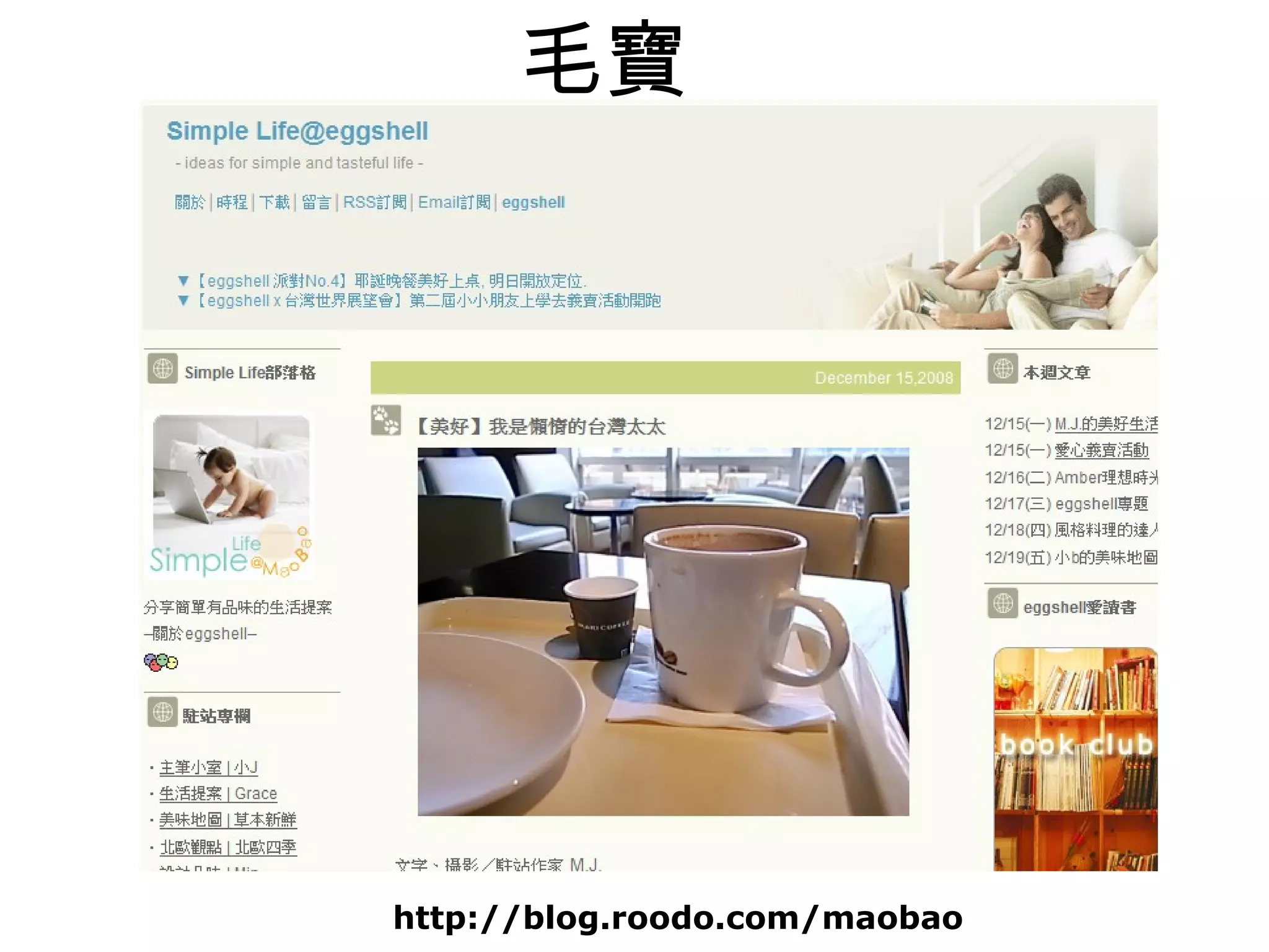 毛寶




http://blog.roodo.com/maobao
 