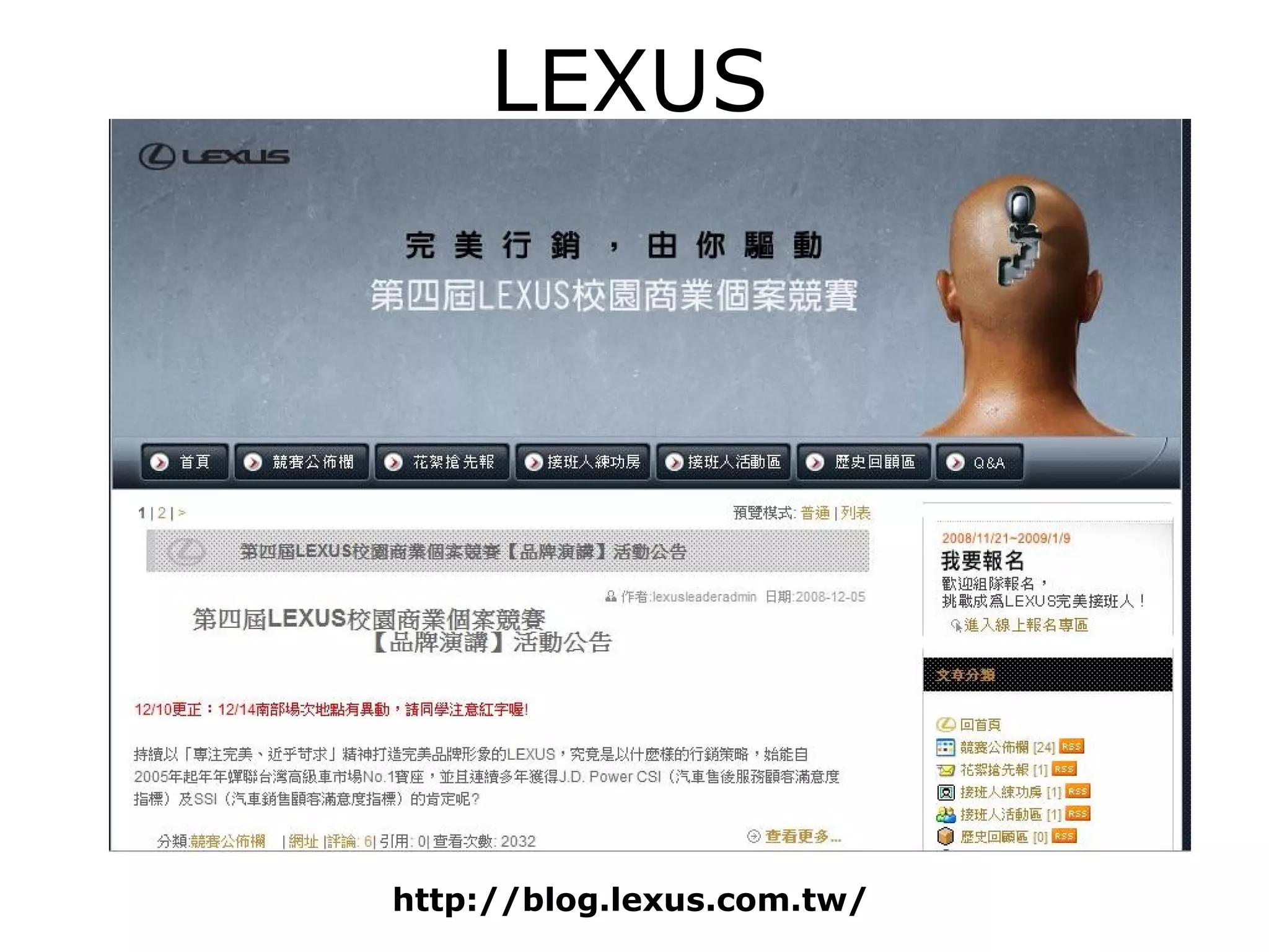 LEXUS




http://blog.lexus.com.tw/
 