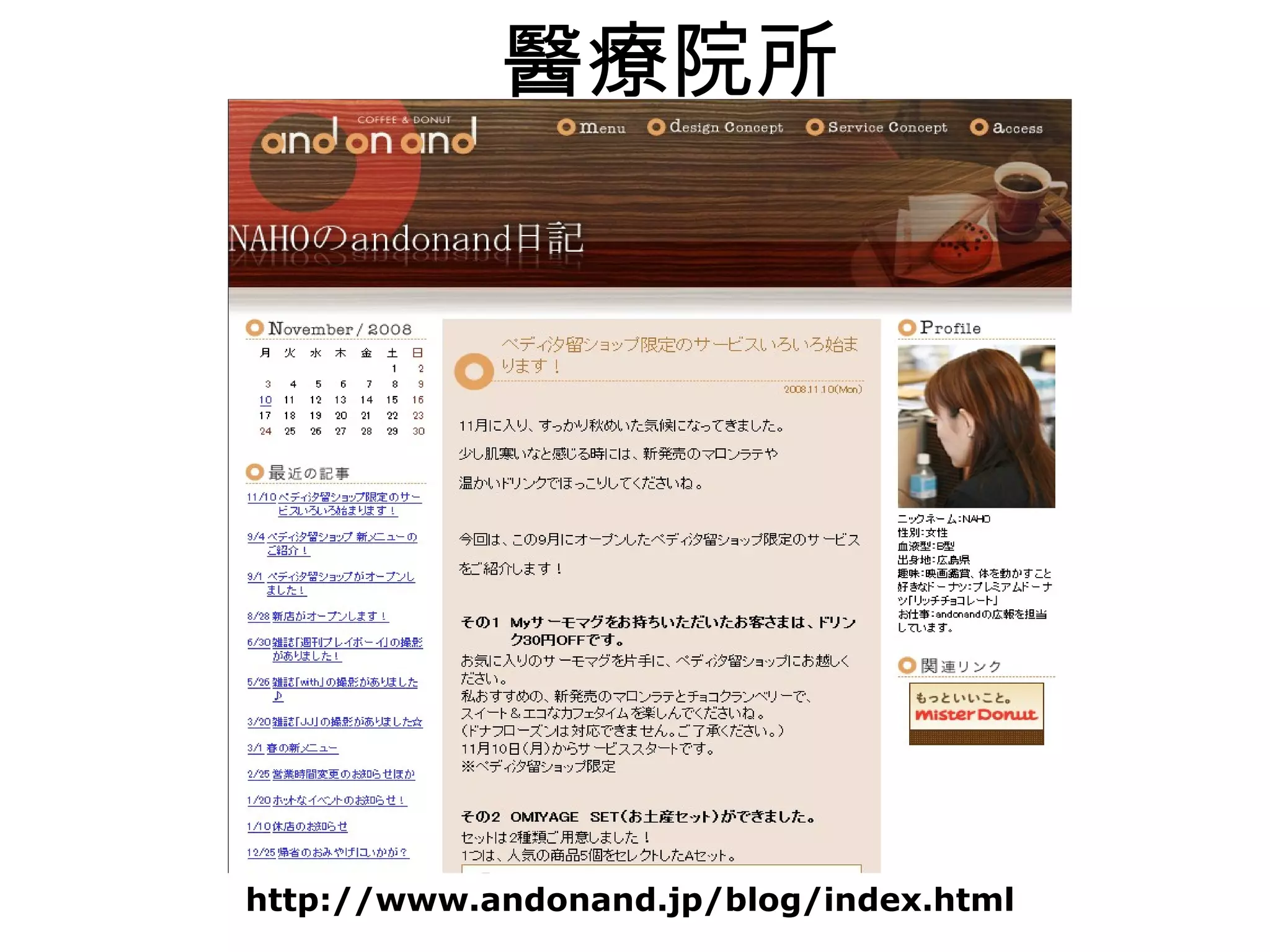 醫療院所




http://www.andonand.jp/blog/index.html
 