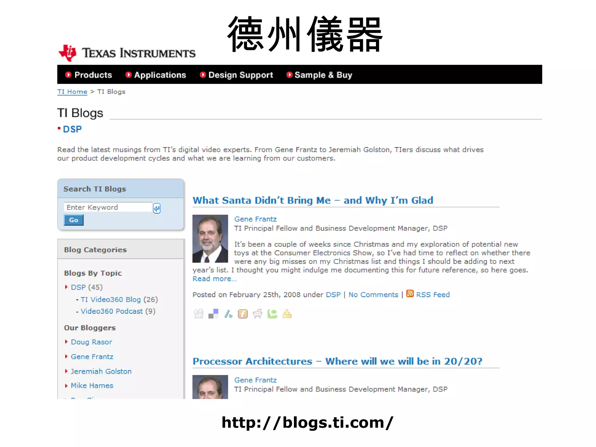 德州儀器




http://blogs.ti.com/
 