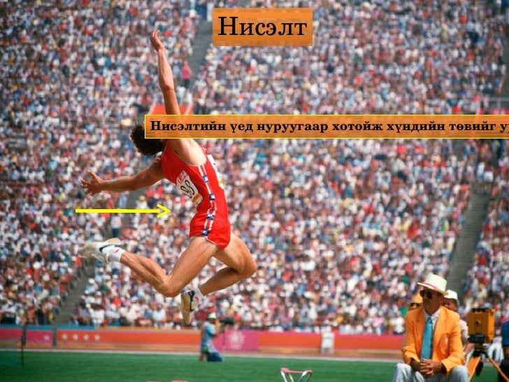 урт