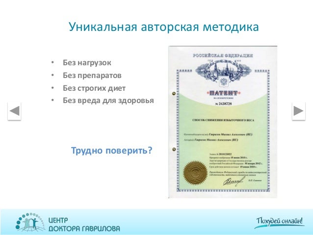Видеокурс Снижения Веса Гаврилов Скачать