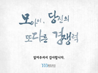 사업기획서
