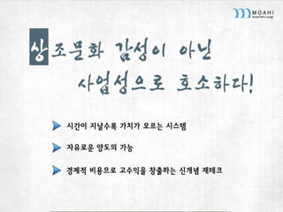 사업기획서