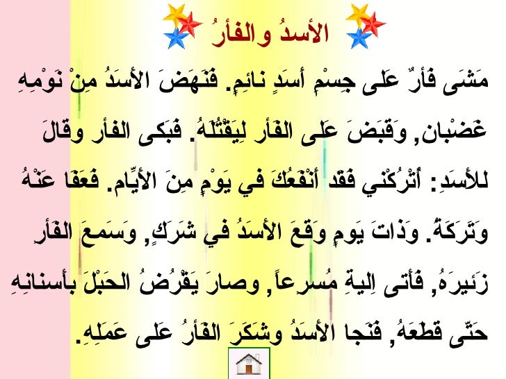 فيس زعلان