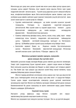 бага насны хүүхдийг чийрэгжүүлэх тухай | PDF