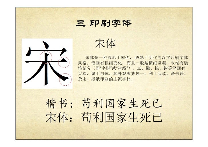 汉字之美