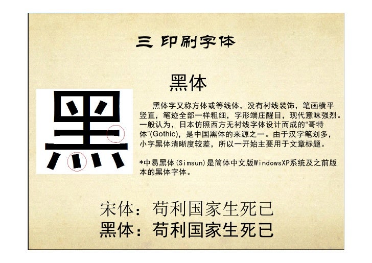 汉字之美 汉字之美
