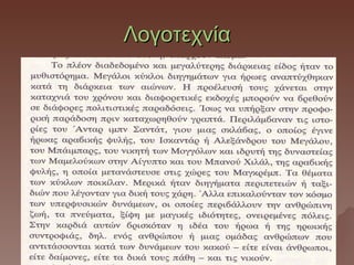 Λογοτεχνία

 