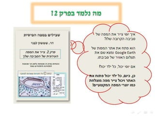 דפי נחיתה