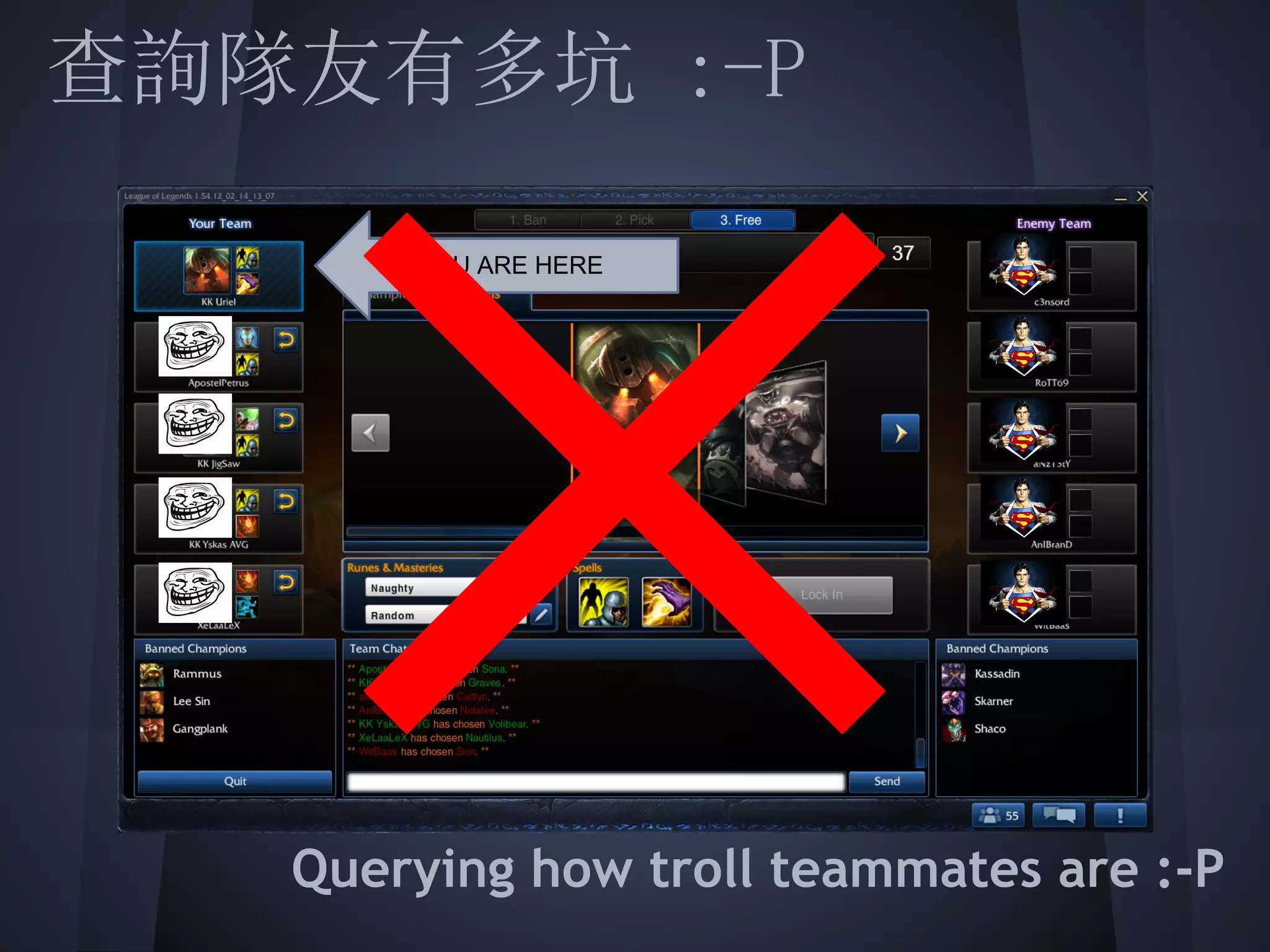 查詢隊友有多坑 :-P
 
        YOU ARE HERE

 
 
 
 
 
 
    Querying how troll teammates are :-P
 