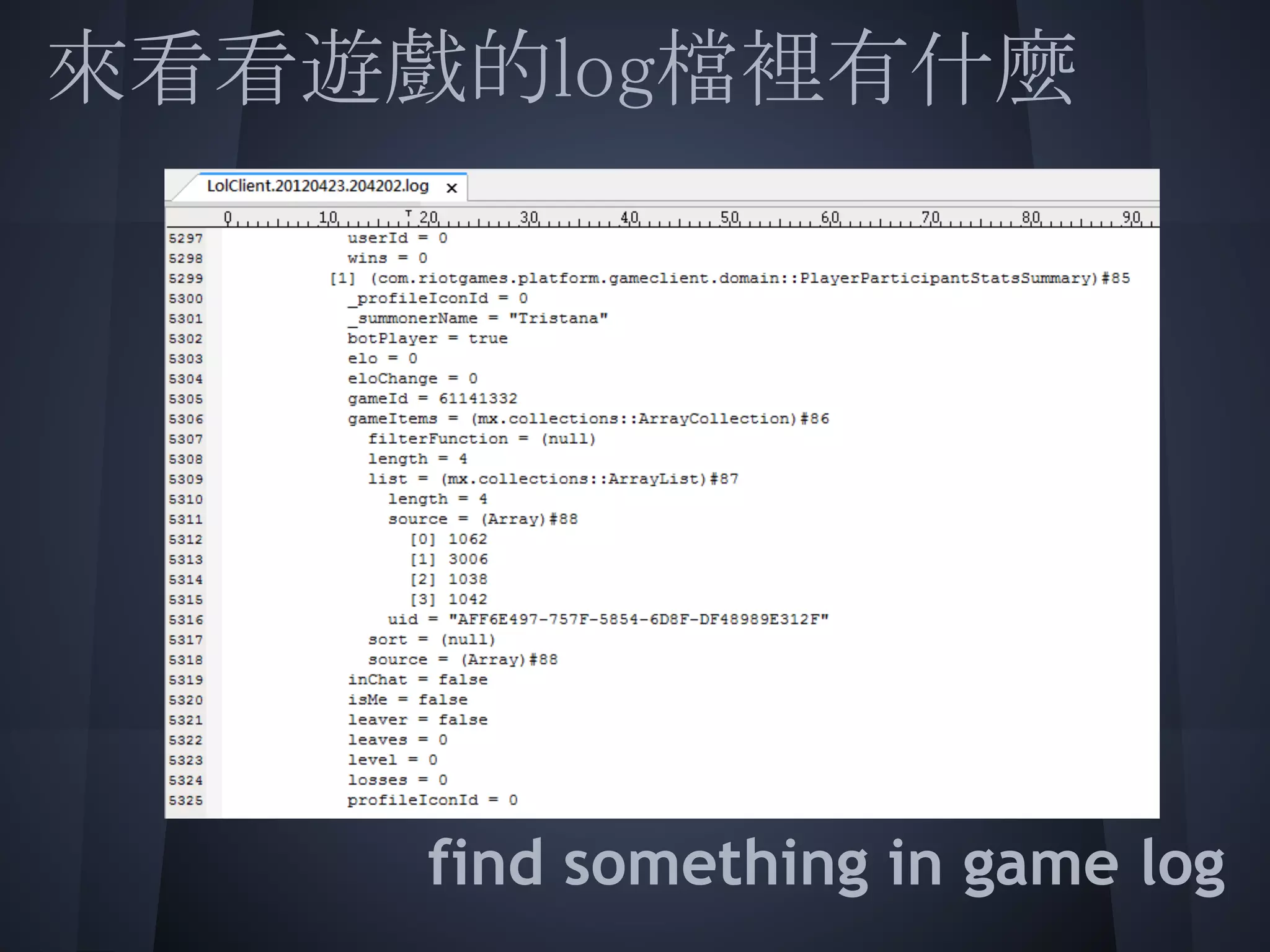 來看看遊戲的log檔裡有什麼
 
 
 
 
 
 
 
     find something in game log
 