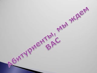 Профессия "Каменщик"