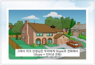 스마트교실
 