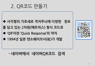 
                                                                                            선생님일까
                                                                                                                                                          ?




수업시간에	
 