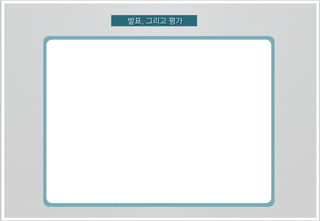 말하	
 