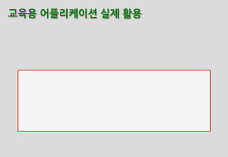 우리에게	
 