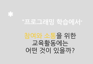 그래서	
 