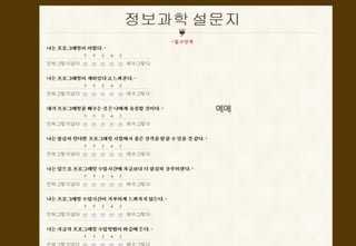 전화해서
                                                                         (Skype	
 