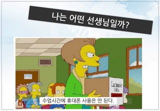 
교육적	
 