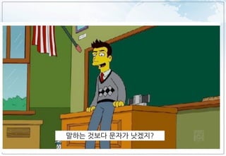 스마트 교육 연수 사전 설문
 