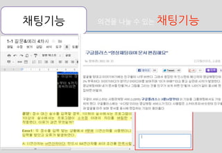 교육홵Ӛ사례