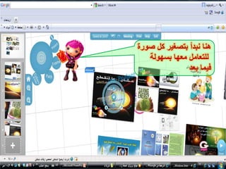 ‫هنا نبدأ بتصغٌر كل صورة‬
   ‫للتعامل معها بسهولة‬
               ‫فٌما بعد‬
 
