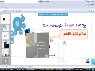 ‫هنا تم تنزٌل الفٌدٌو‬
 