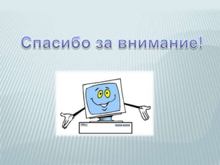 Программные средства реализации информационных процессов