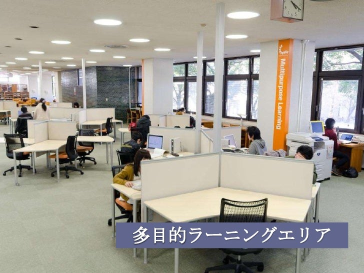 大学図書館とラーニング コモンズ University Library And Learning Commons Nanzan Univ 大学図書館とラーニング コモンズ University Library And Learning Commons Nanzan Univ