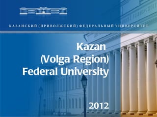 Kazan
   (Volga Region)
Federal University


             2012
 