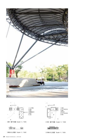 14




            A                                          A

                                           1 入口門廳                          1 店舖
                         4                             2
            6      5   3 4                 2 店舖                    4   6   2 半戶外展示室
                                   2                           3
                                           3 通道                            3 過廊
                                       主入口 4 無障礙廁所                         4 展示室
                                   1                   1
                                           5 庭院                            5 半戶外座位區
                             3     2       6 女廁                    5       6 男廁

                                   2                       1



       D棟一層平面圖 Scale＝1╱1000                          E1棟一層平面圖 Scale＝1╱1000




       D棟A向立面圖 Scale＝1╱1000                          E1棟A向立面圖 Scale＝1╱1000


28 Taiwan Architecture | 2012-06
 