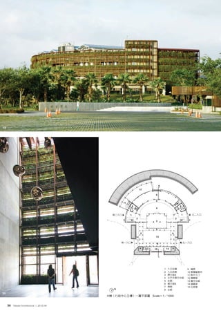 19




                                                                                     A
                                                                   12

                                                                                6

                                                                                5
                                                 11                                                       9
                                                          8                                                   8
                                                      7       10                4                                 7

                                          南二入口        1                                                       1          北二入口
                                                              2                                       2
                                                                                3


                                                                                5
                                                                   5                              5
                                                              14                13                    14

                                              南一入口                               5                                北一入口

                                                                        8       15           14
                                                                            7




                                                                                         1    入口玄關                    9 機房
                                                                                         2    入口走廊                    10 無障礙廁所
                                                                                         3    展示室A                    11 南次入口
                                                                                         4    半戶外展示中庭                 12 備展室
                                                                                         5    走廊                      13 露天中庭
                                                                                         6    展示室B                    14 儲藏室
                                                                                         7    男廁                      15 化妝室
                                          N                                              8    女廁
20
                                        H棟（行政中心主樓）一層平面圖 Scale＝1╱1000


     30 Taiwan Architecture | 2012-06
 