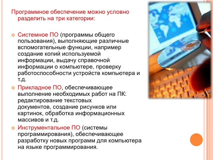 Средства обеспечивающие выполнение информационных процессов. Какие средства обеспечивают выполнение информационных процессов. обеспечивание или обеспечение. обеспечено или обеспеченно. как правильно обеспечение или обеспечение.