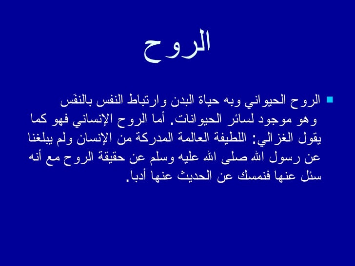 حديث النفس المتعمد